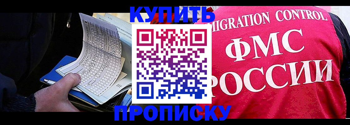 найти адрес прописки в Новороссийске